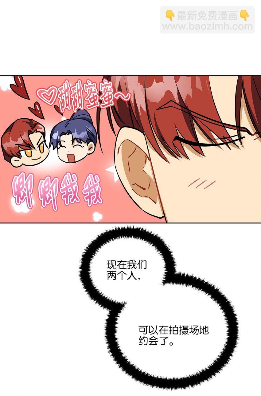 外传16 情敌又登场(1/2)-第104话