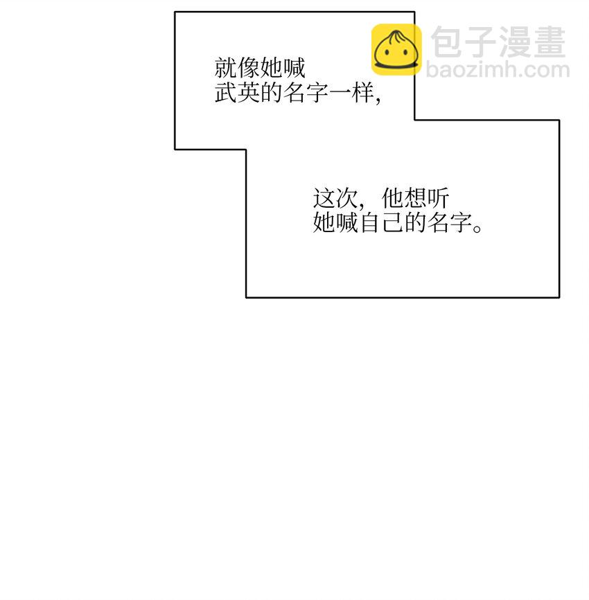 外传16 情敌又登场(1/2)-第104话