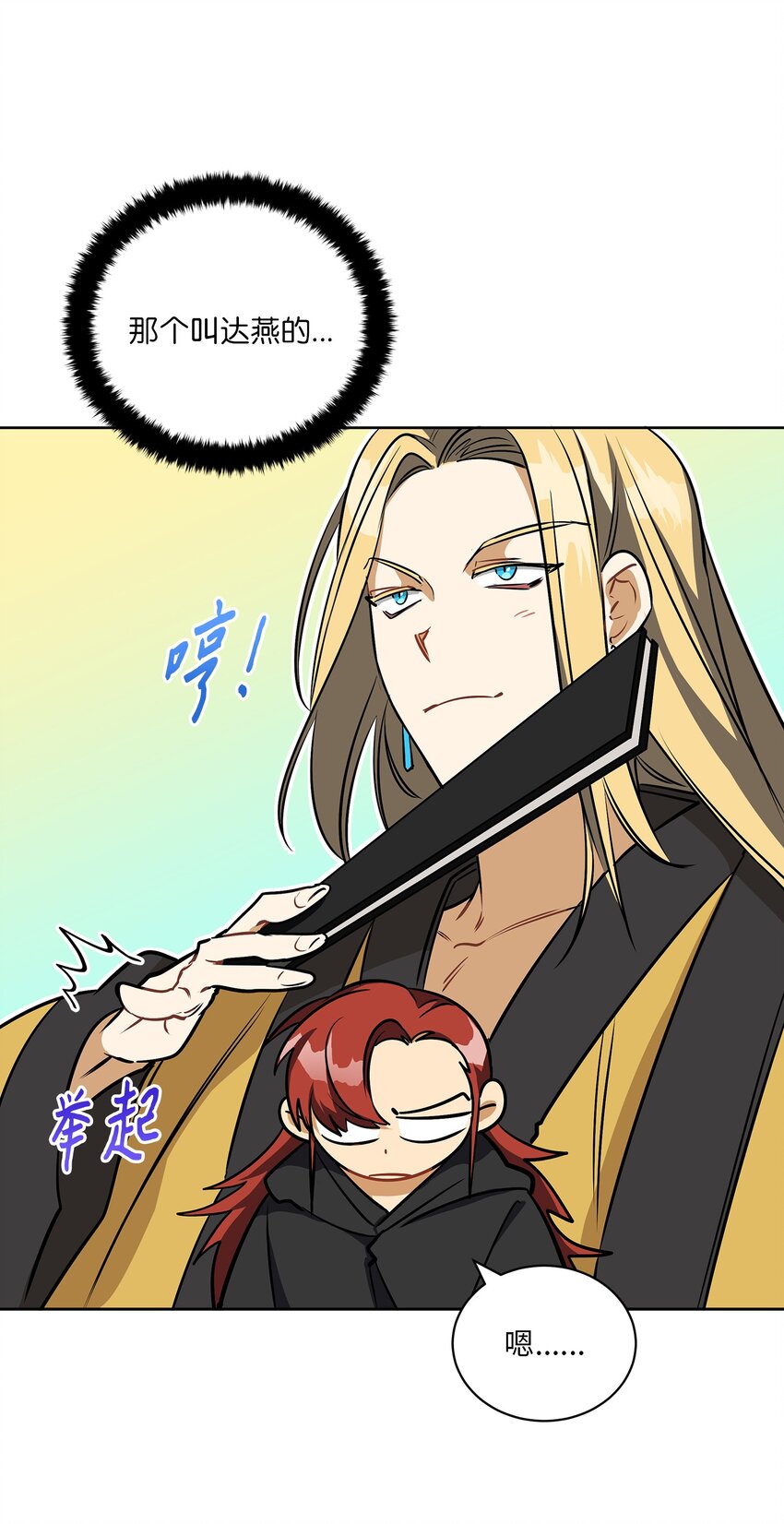 外传16 情敌又登场(1/2)-第104话