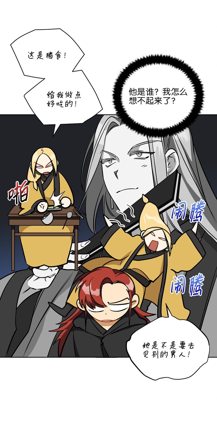 外传16 情敌又登场(1/2)-第104话
