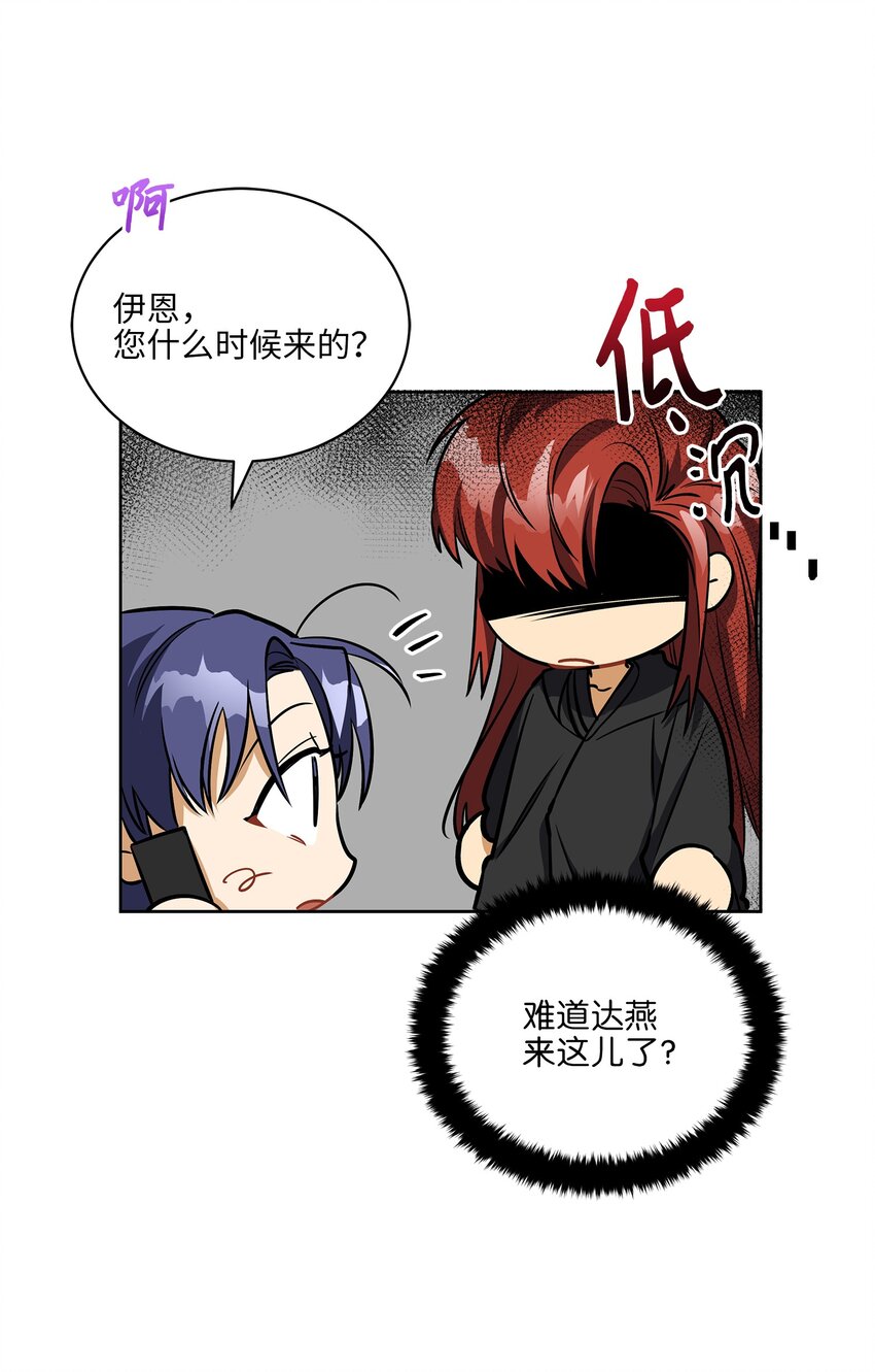 外传16 情敌又登场(1/2)-第104话