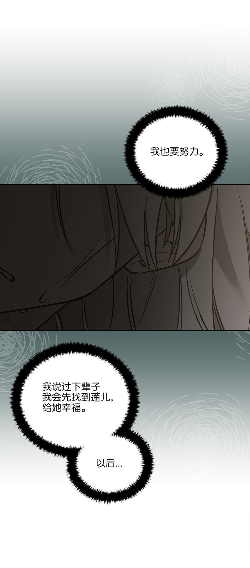 外传16 情敌又登场(1/2)-第104话