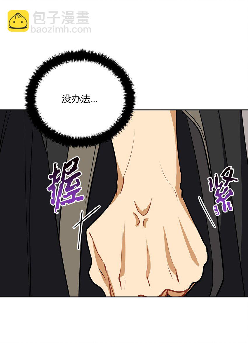 外传16 情敌又登场(1/2)-第104话