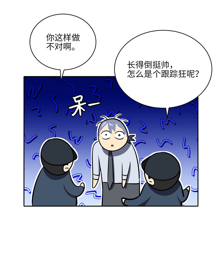 外传18 迈出第一步(1/2)-第106话