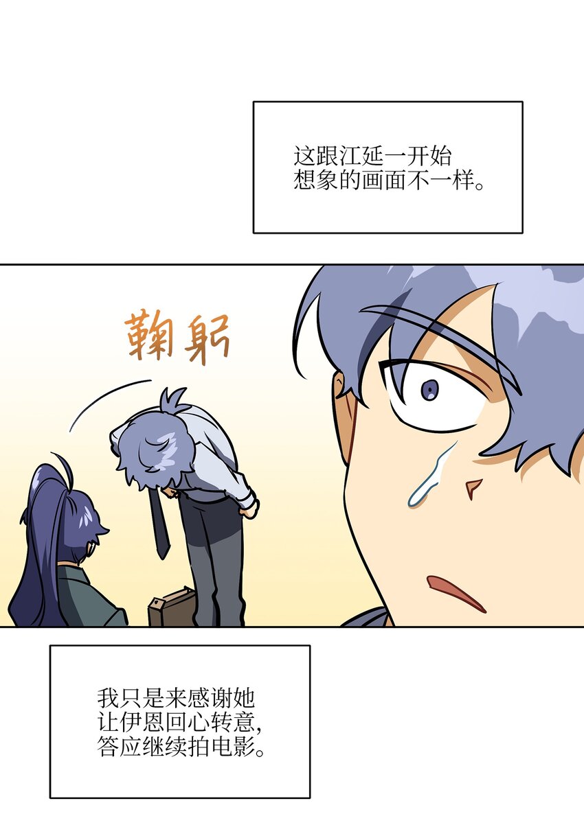 外传18 迈出第一步(1/2)-第106话