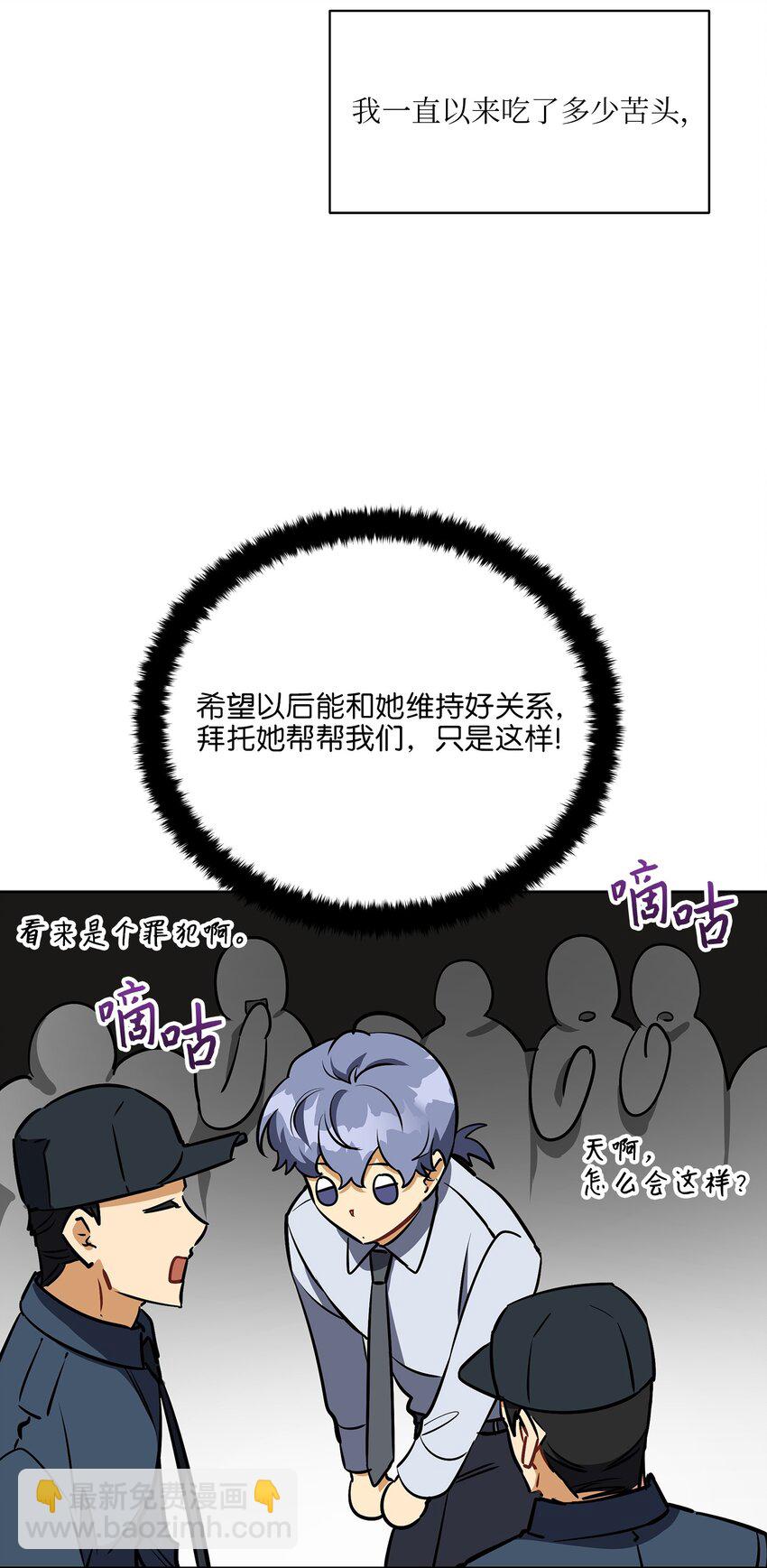 外传18 迈出第一步(1/2)-第106话