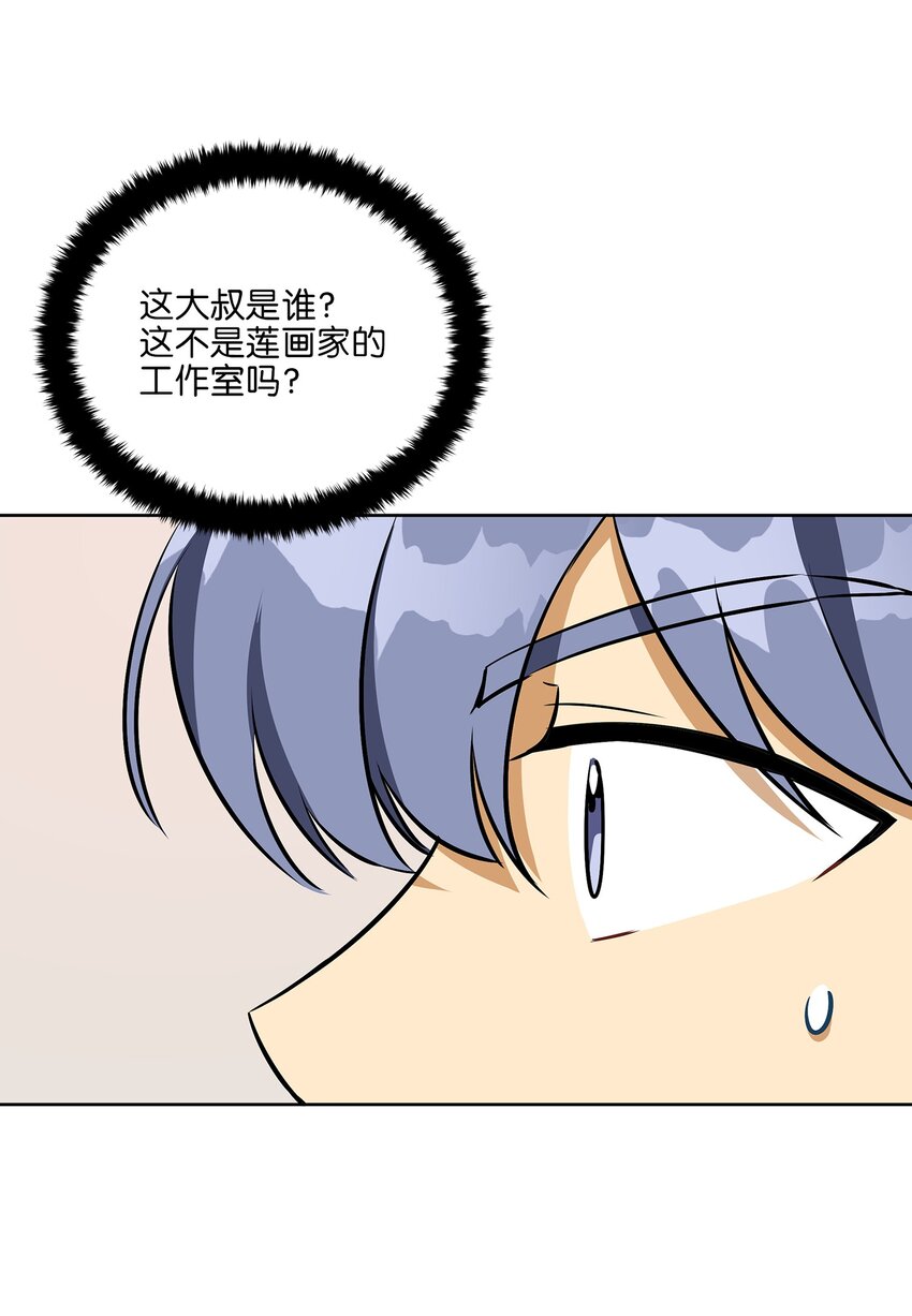 外传18 迈出第一步(1/2)-第106话
