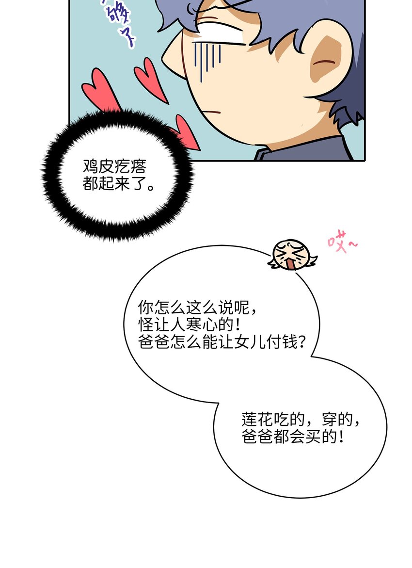 外传18 迈出第一步(1/2)-第106话