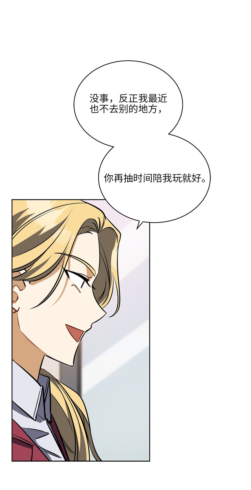 外传18 迈出第一步(1/2)-第106话