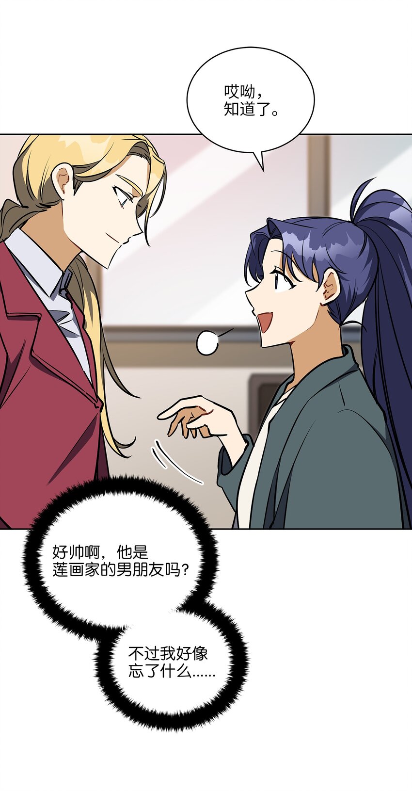 外传18 迈出第一步(1/2)-第106话