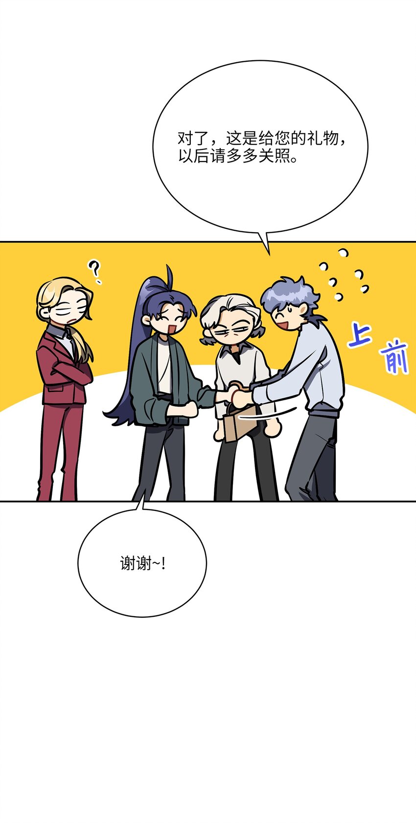 外传18 迈出第一步(1/2)-第106话