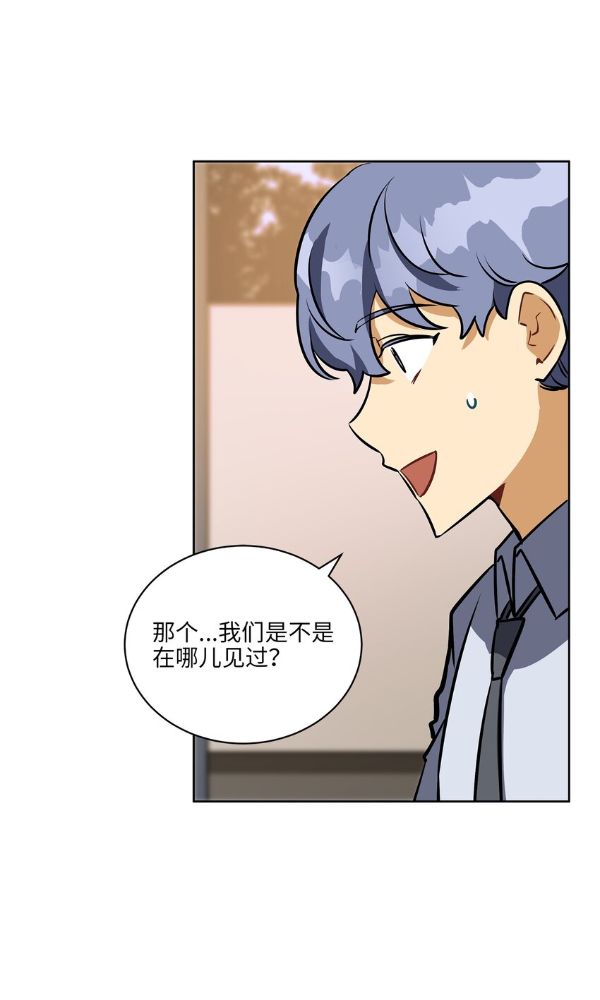 外传18 迈出第一步(1/2)-第106话