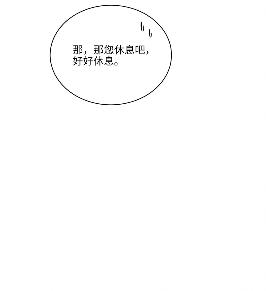 外传18 迈出第一步(1/2)-第106话