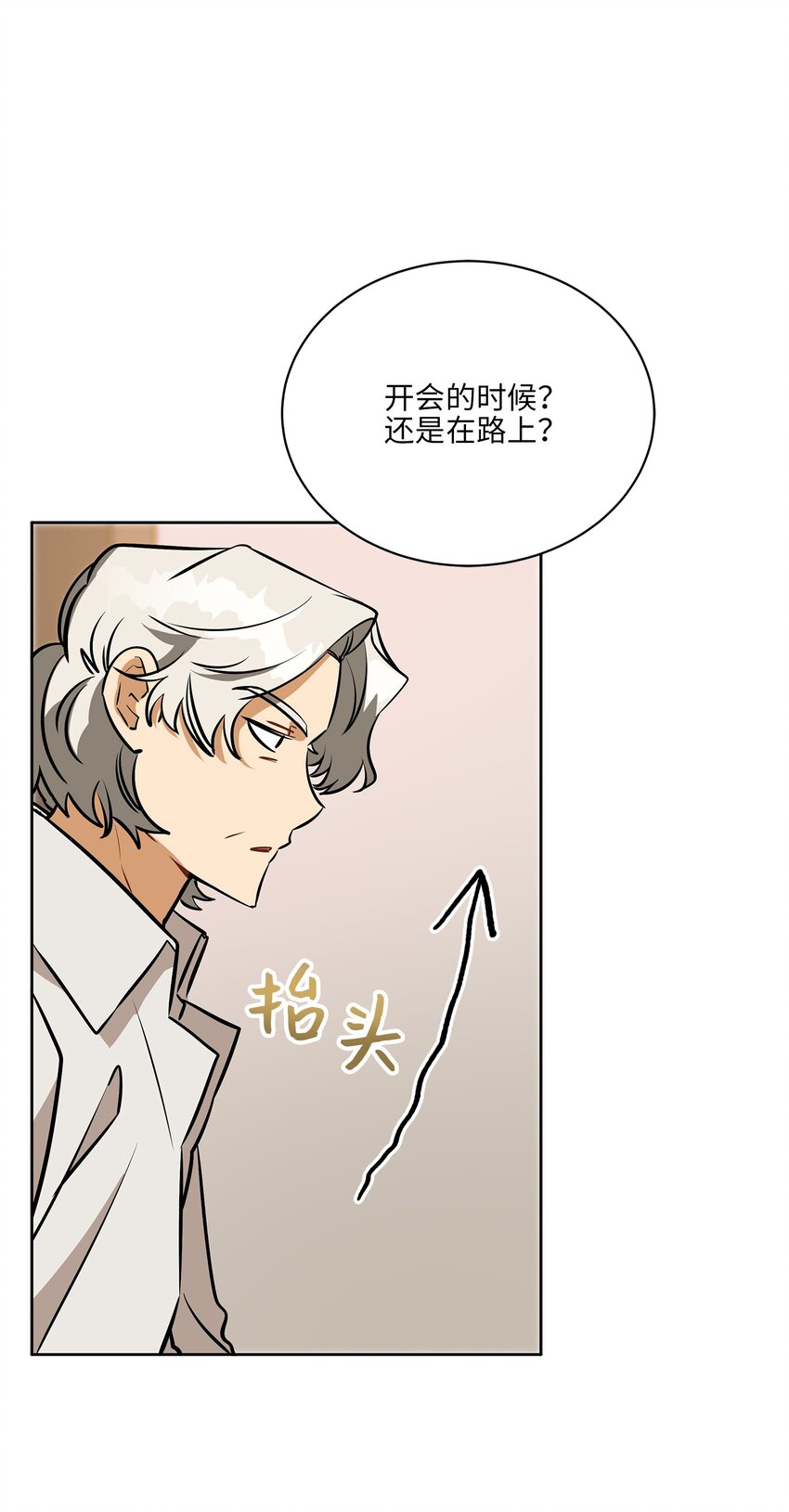 外传18 迈出第一步(1/2)-第106话