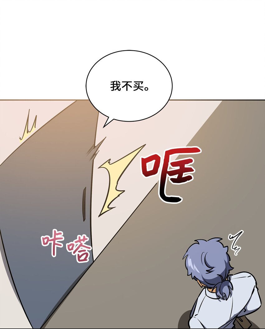 外传18 迈出第一步(1/2)-第106话