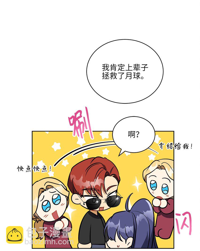 外传20 最好的朋友(1/2)-第108话