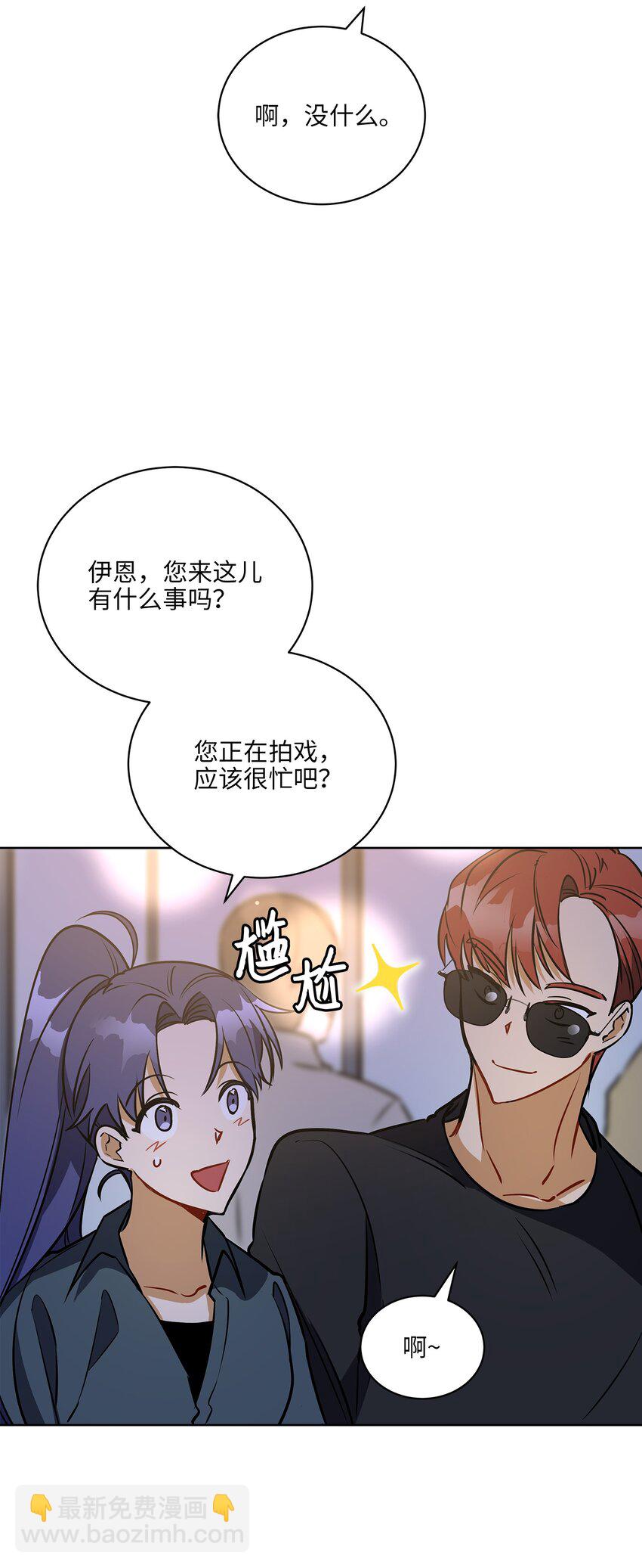 外传20 最好的朋友(1/2)-第108话