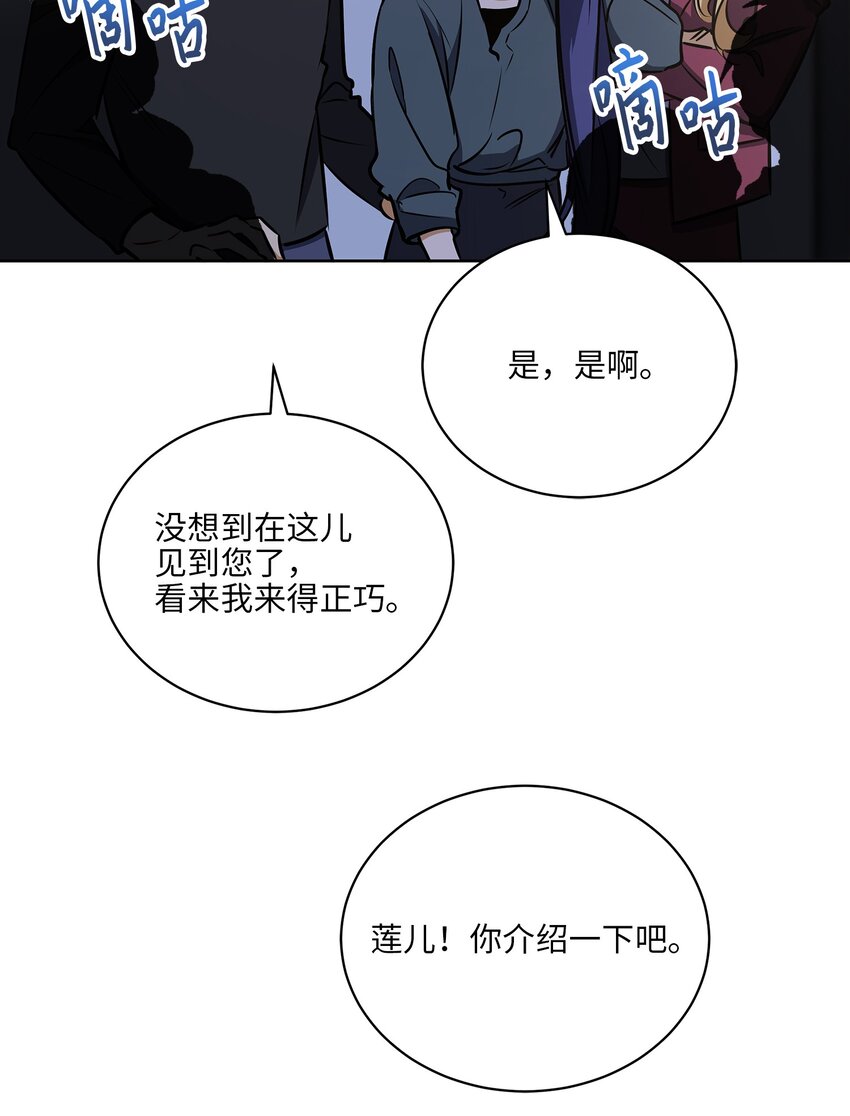 外传20 最好的朋友(1/2)-第108话