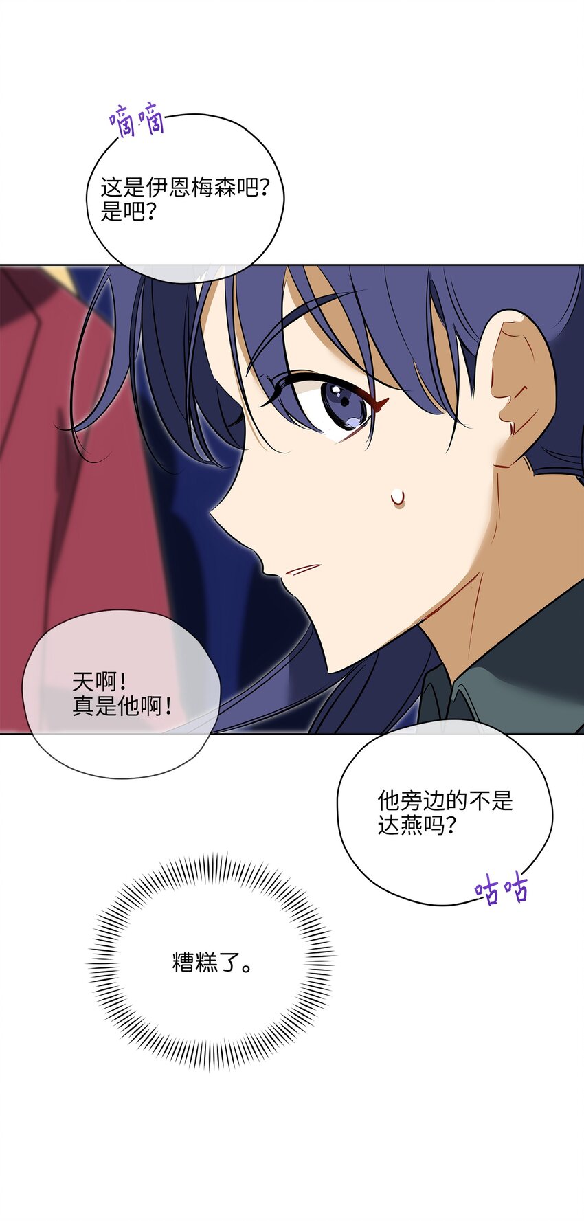 外传20 最好的朋友(1/2)-第108话