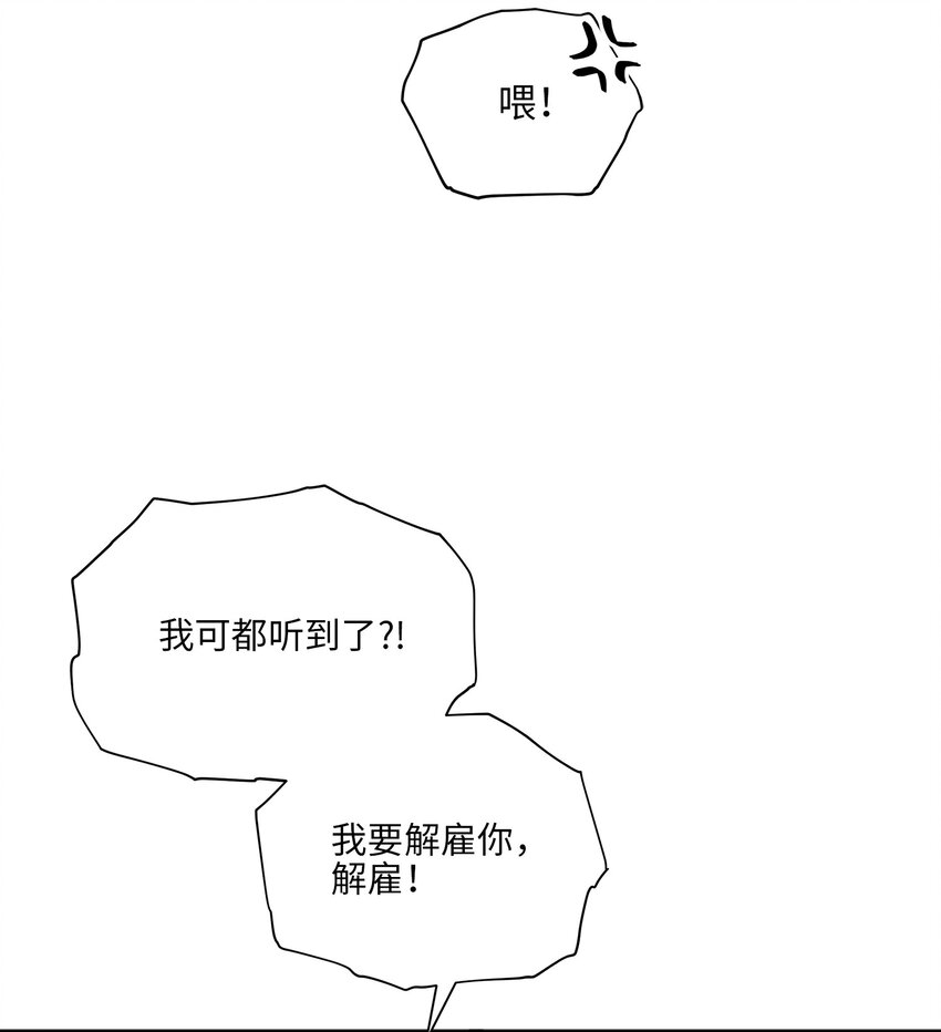 外传20 最好的朋友(1/2)-第108话