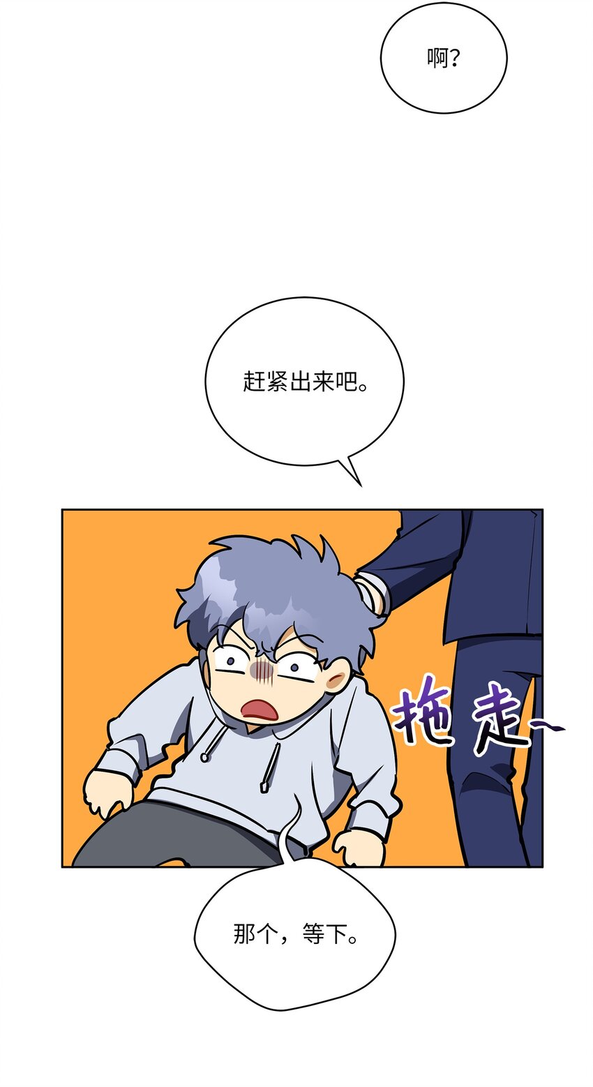 外传20 最好的朋友(1/2)-第108话