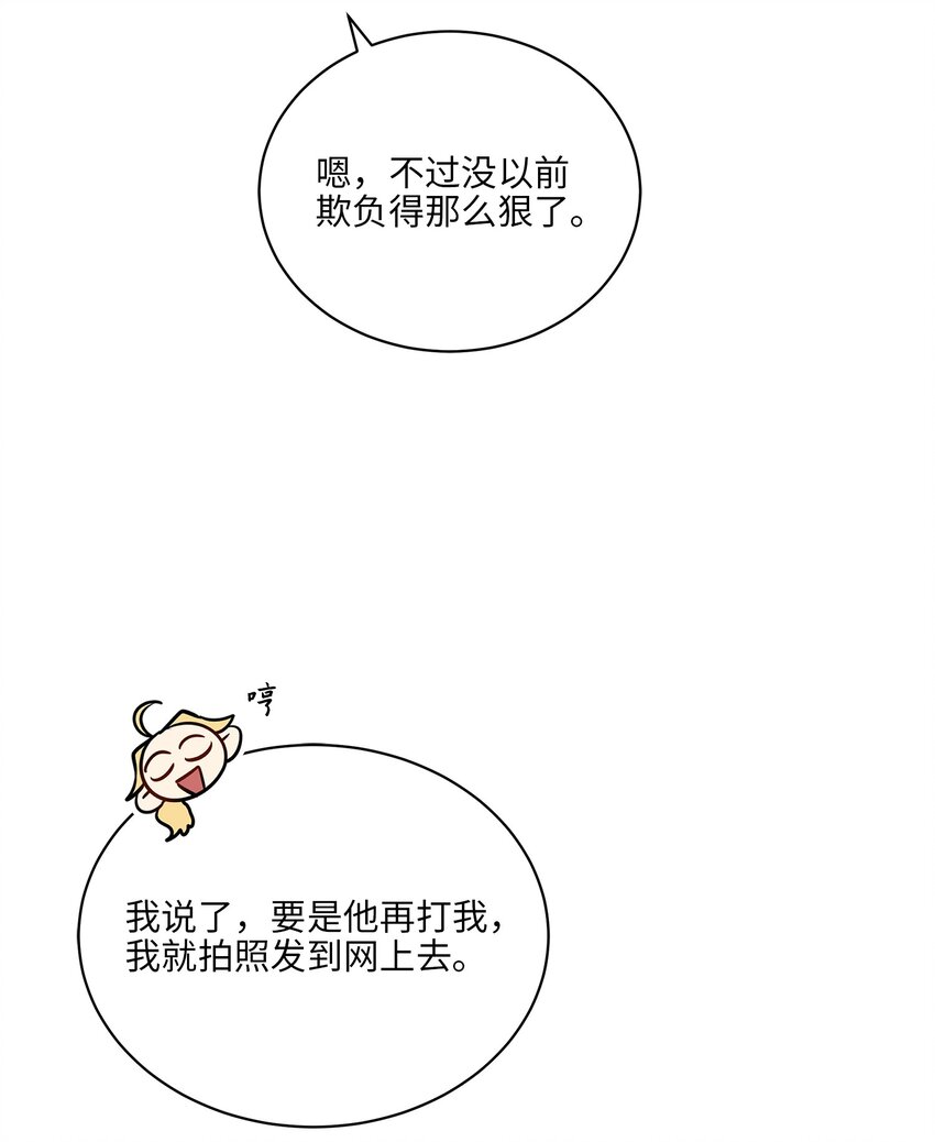 外传20 最好的朋友(1/2)-第108话
