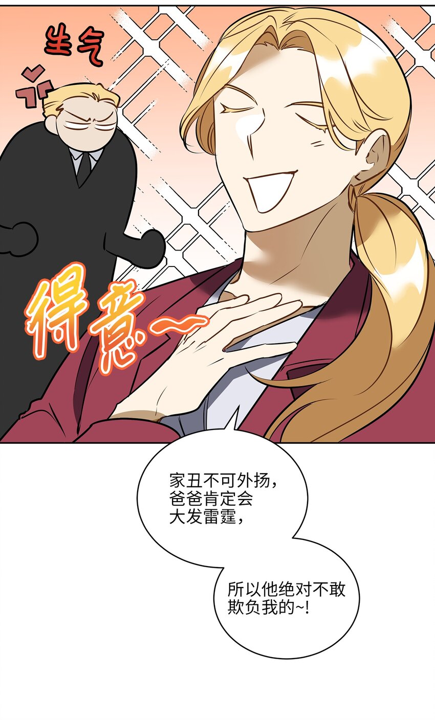 外传20 最好的朋友(1/2)-第108话