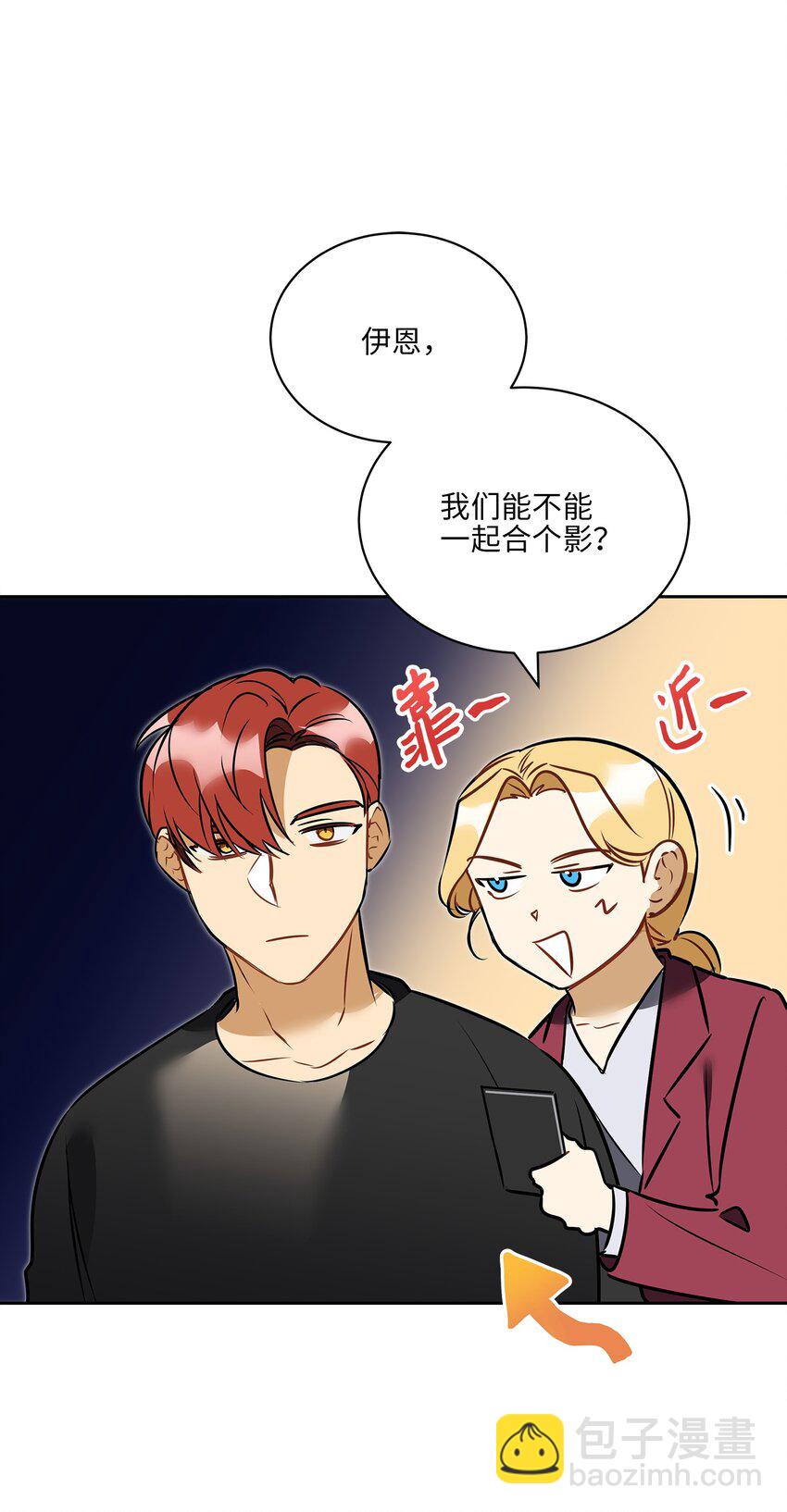 外传20 最好的朋友(1/2)-第108话