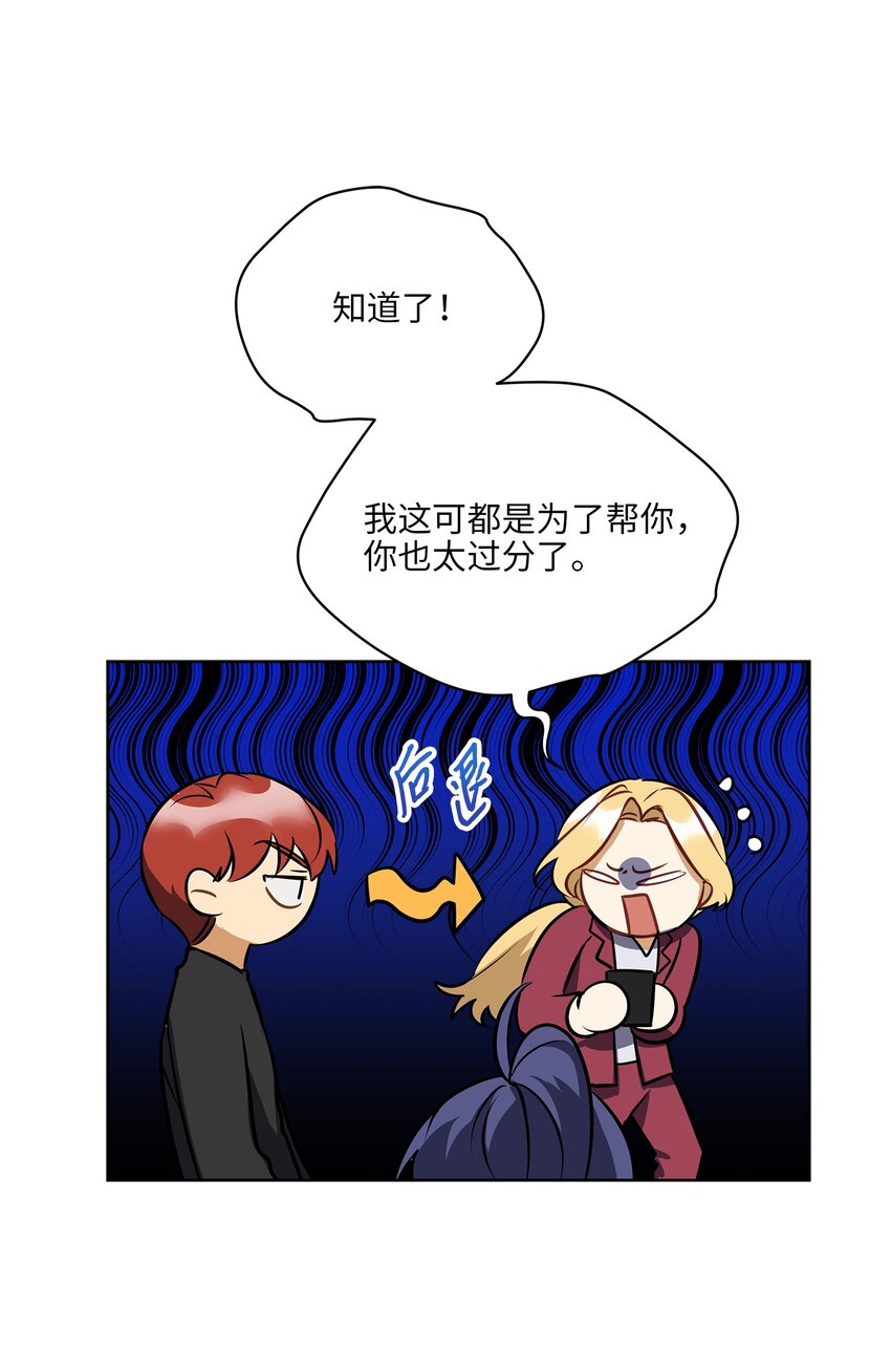 外传20 最好的朋友(1/2)-第108话