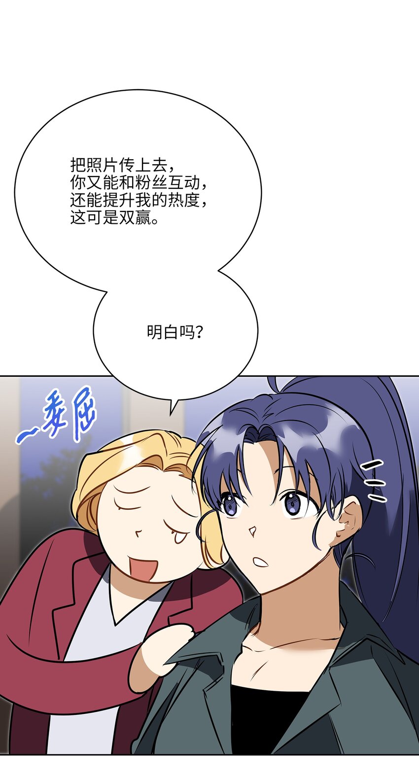 外传20 最好的朋友(1/2)-第108话