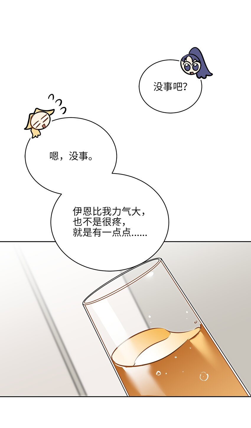 外传20 最好的朋友(1/2)-第108话