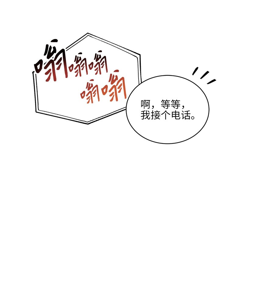 外传20 最好的朋友(1/2)-第108话
