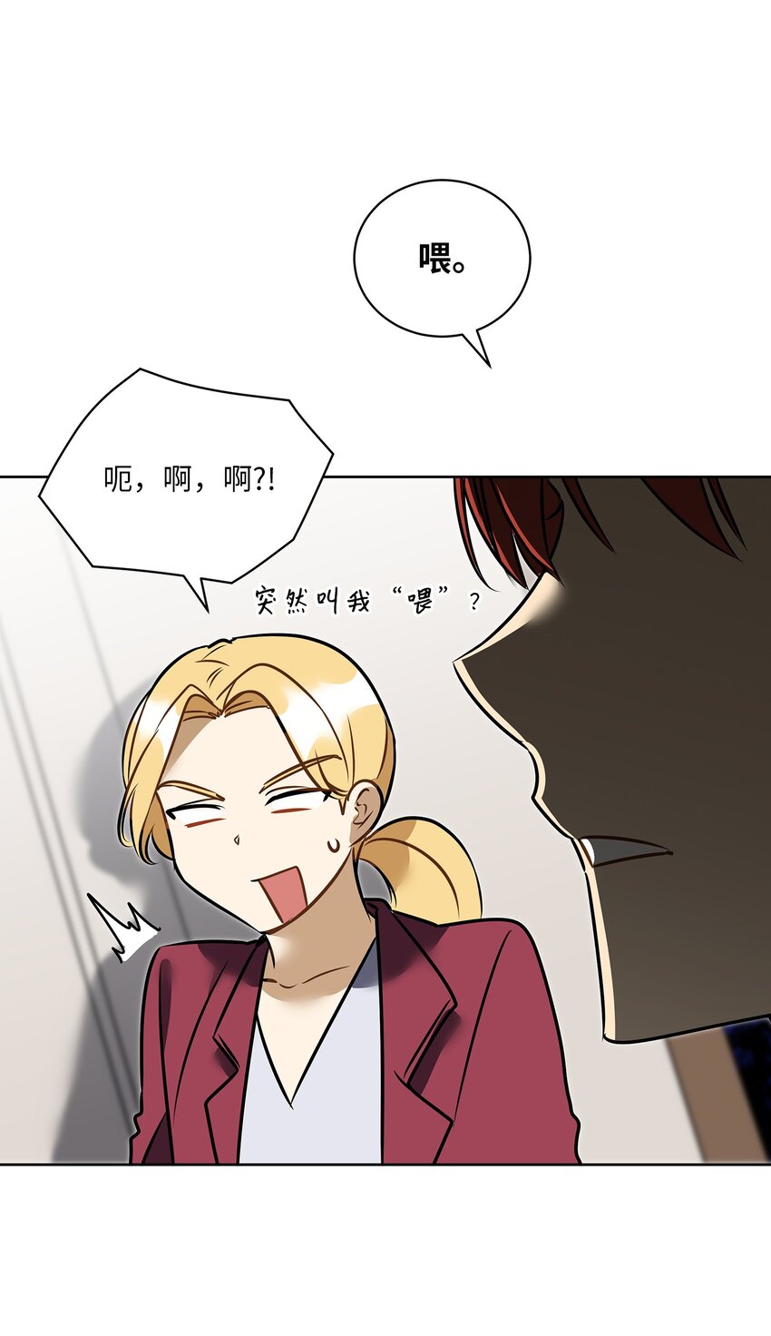 外传20 最好的朋友(1/2)-第108话
