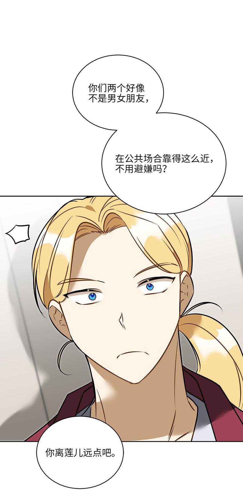 外传20 最好的朋友(1/2)-第108话