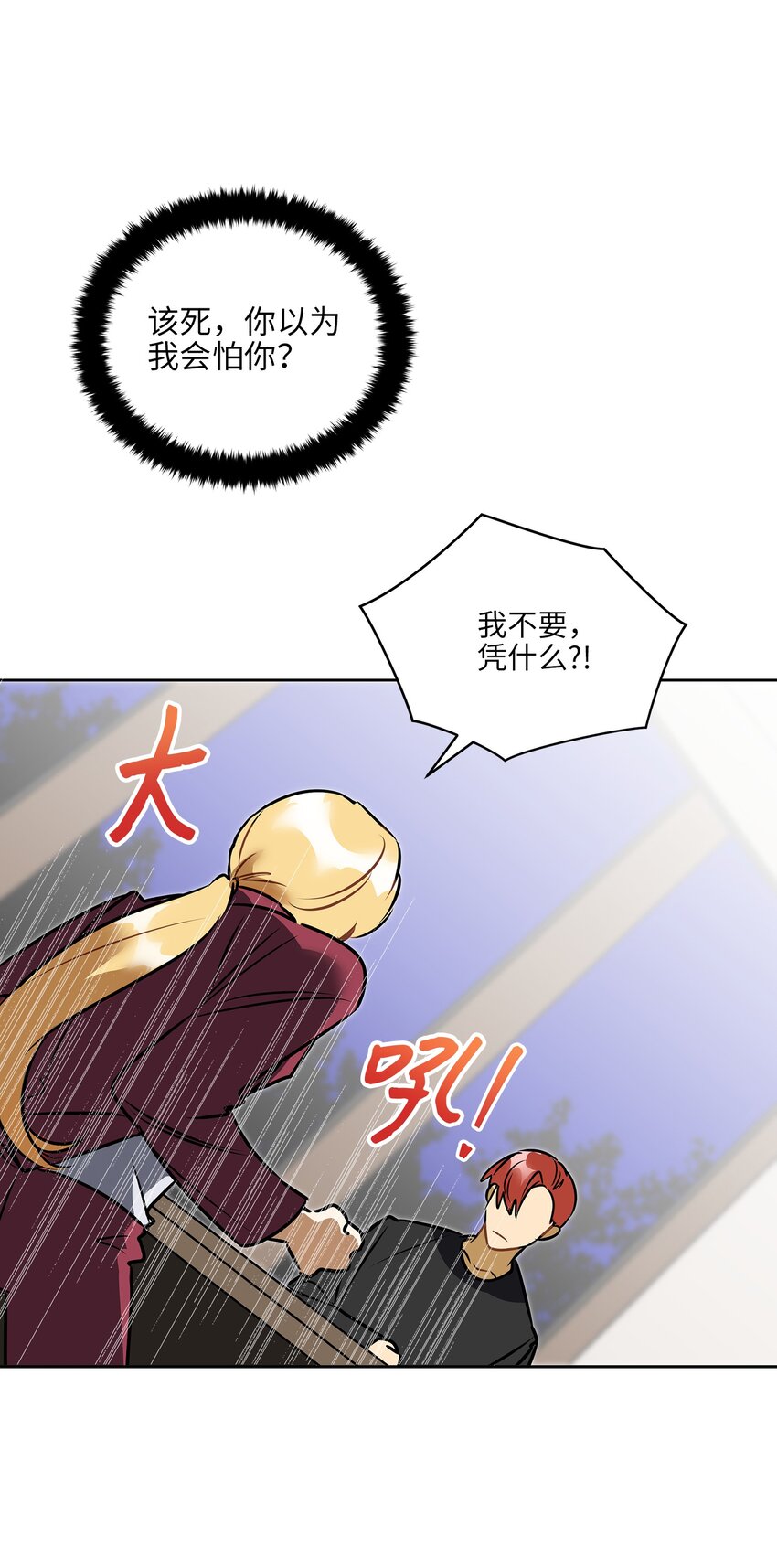外传20 最好的朋友(1/2)-第108话