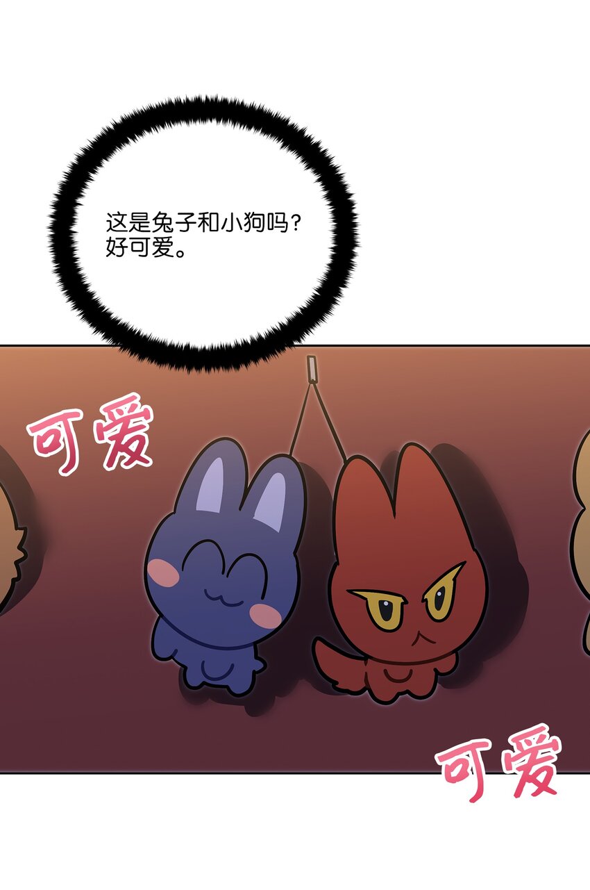 外传20 最好的朋友(1/2)-第108话