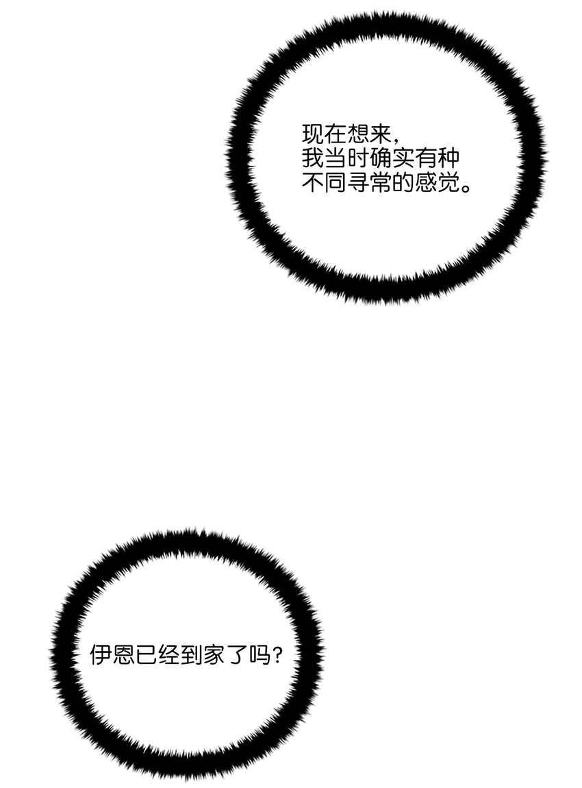 外传22 电影院约会(1/2)-第110话