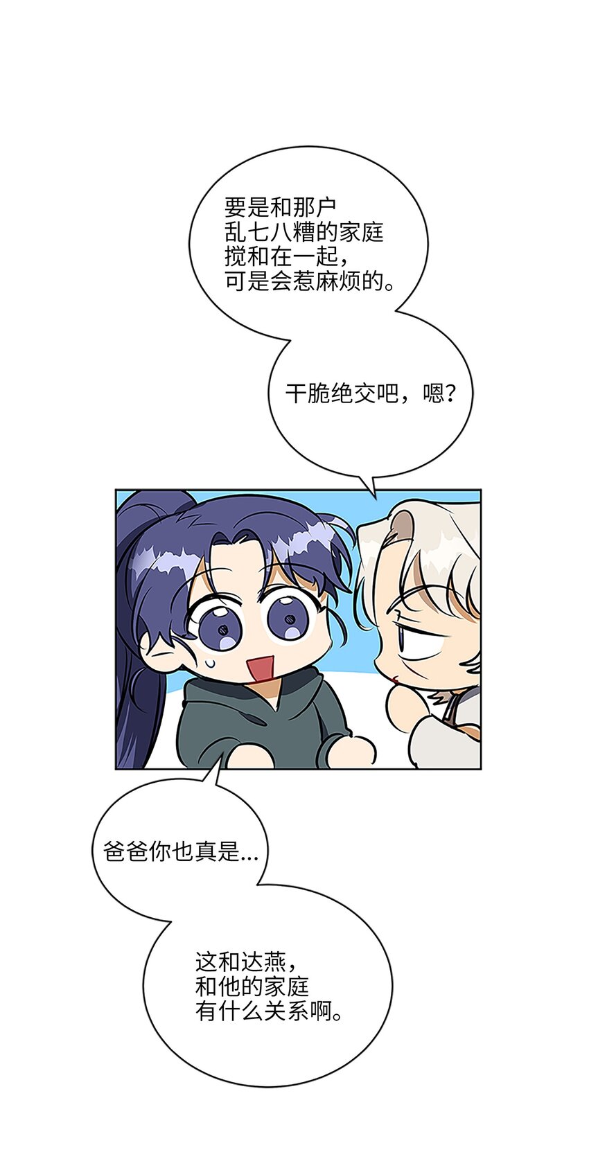 外传22 电影院约会(1/2)-第110话