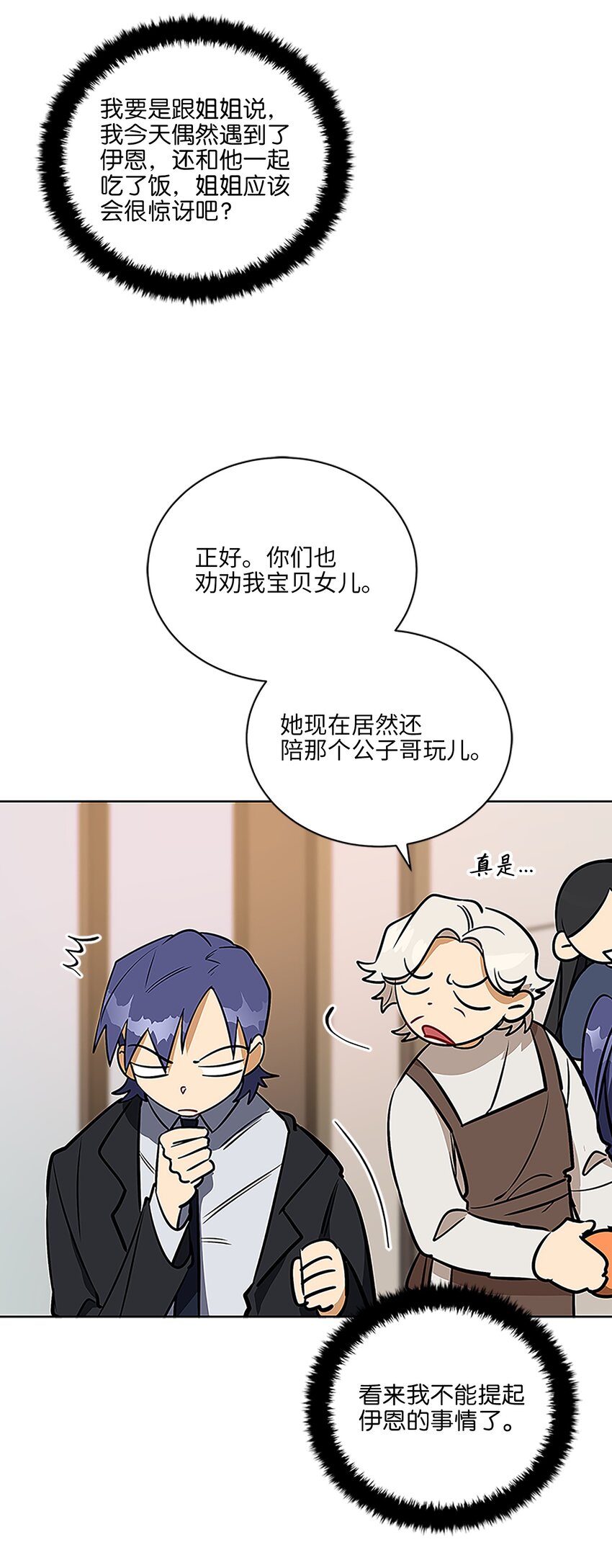 外传22 电影院约会(1/2)-第110话