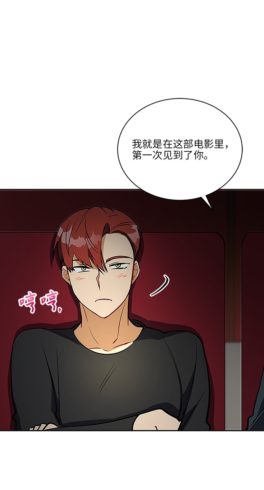 外传22 电影院约会(1/2)-第110话
