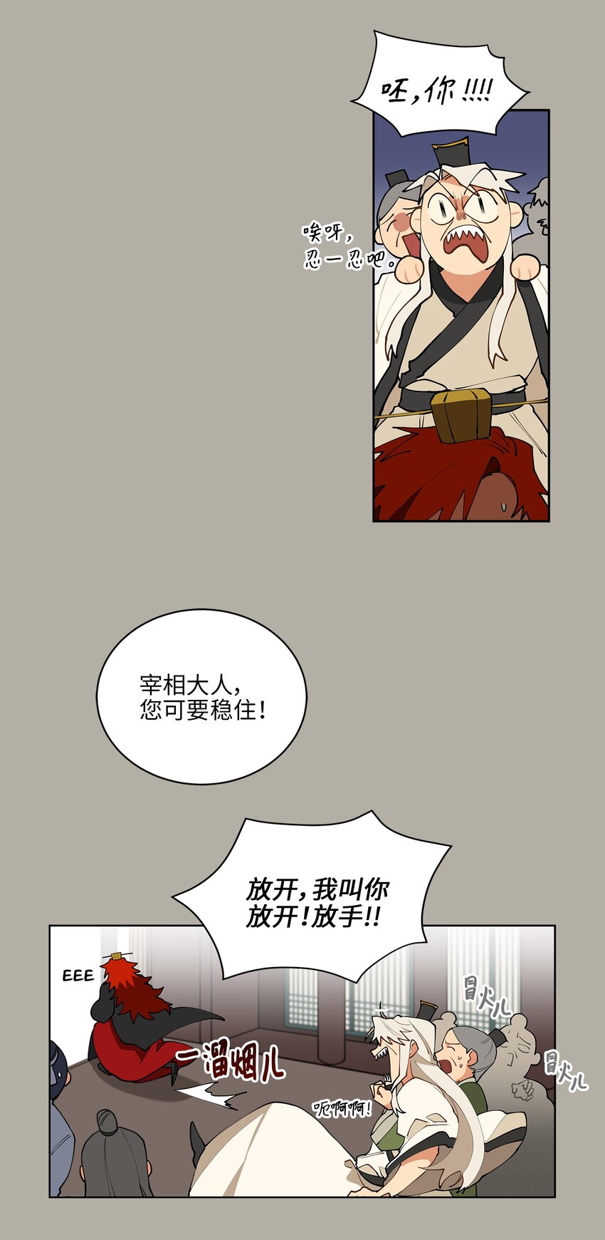 12 咱们走着瞧(1/2)-第12话