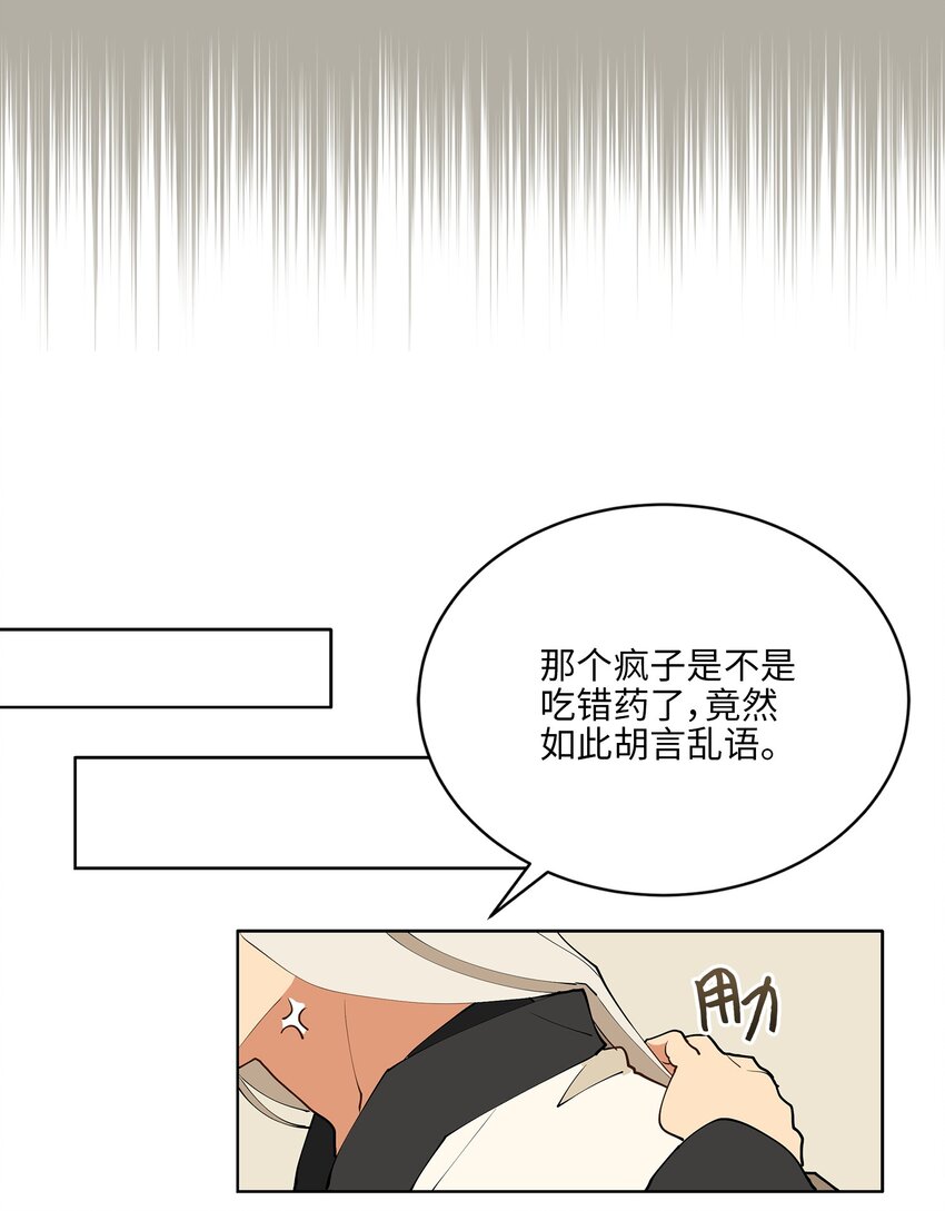 12 咱们走着瞧(1/2)-第12话