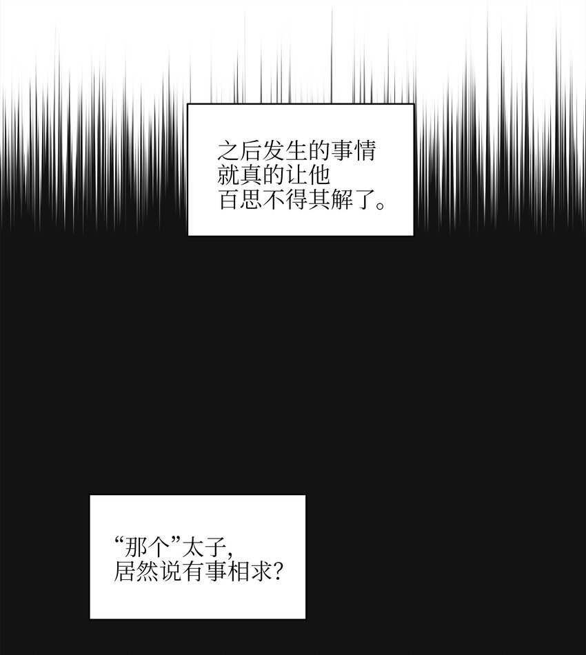 12 咱们走着瞧(1/2)-第12话