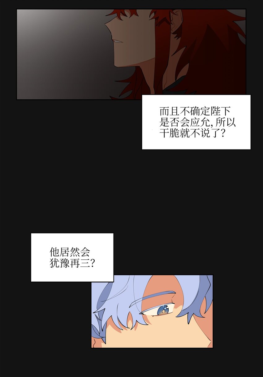 12 咱们走着瞧(1/2)-第12话
