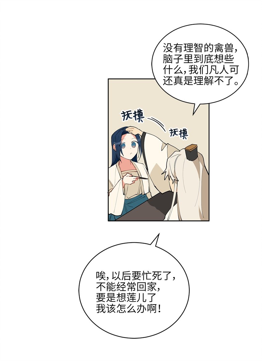12 咱们走着瞧(1/2)-第12话