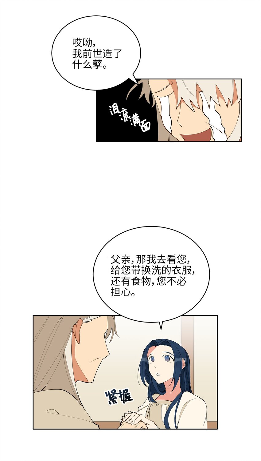 12 咱们走着瞧(1/2)-第12话