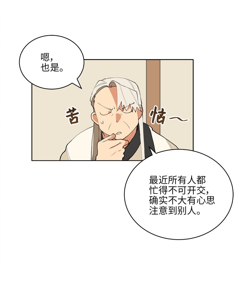 12 咱们走着瞧(1/2)-第12话