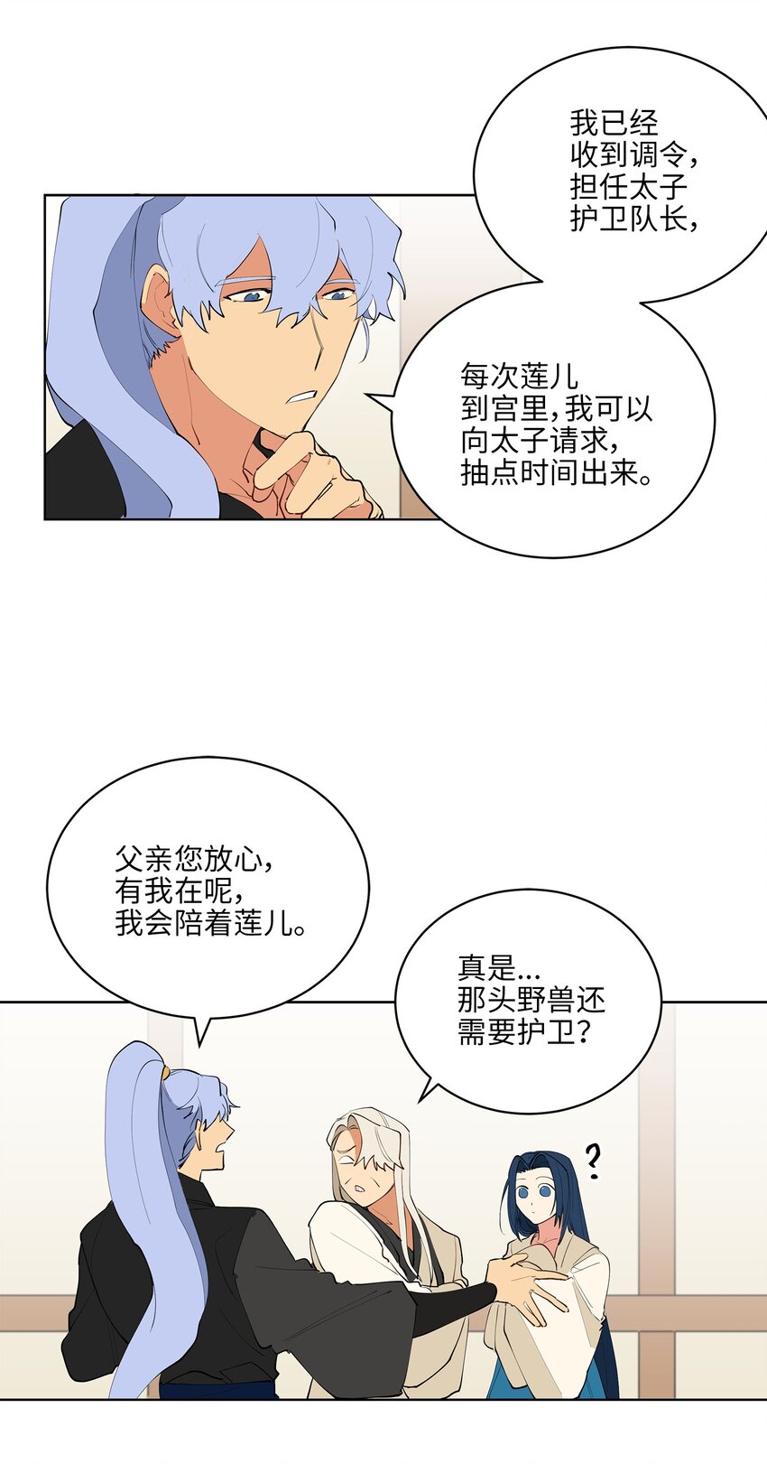 12 咱们走着瞧(1/2)-第12话