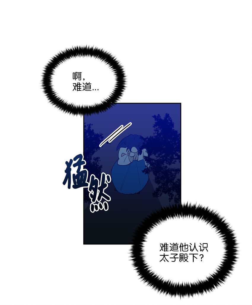 12 咱们走着瞧(1/2)-第12话
