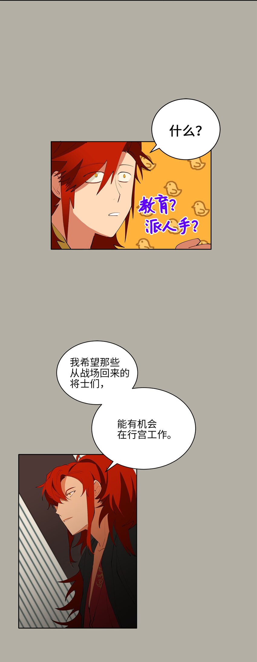 12 咱们走着瞧(1/2)-第12话